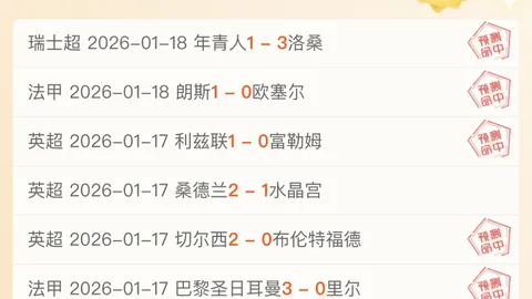 激战正酣！昨日三战全胜，谁将成功逆袭，逃离降级漩涡？