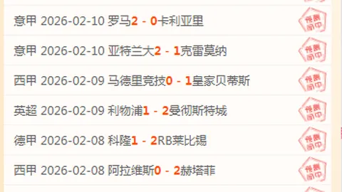 英格兰足总杯半决赛对决：水晶宫迎战阿斯顿维拉，森林队挑战曼城