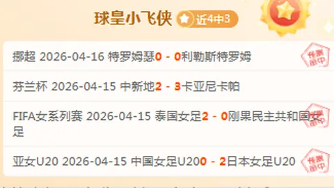 大乐透期号专家推荐：阿尔贝蒂尼分析巴萨与马竞对决